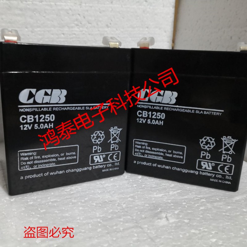长光CGB蓄电g池CB1250/12V5.0AH电子秤电梯UPS电源EPS通讯电瓶