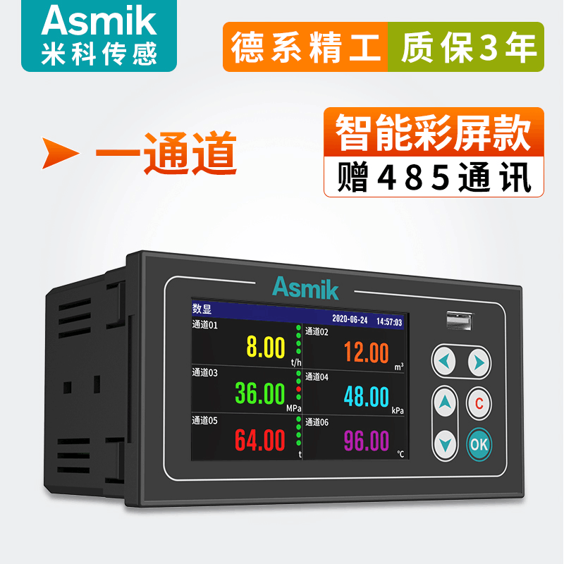 米科无纸记录仪工业级多路通道温度巡检电K流电压压力监测数据曲
