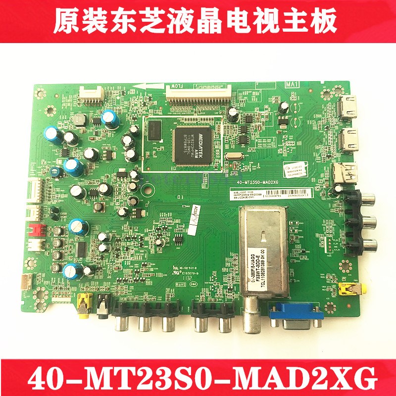 原装东芝32EL100C 3m2EL100CJ液晶主板40-MT23S0-MAD2XG配T315XW0