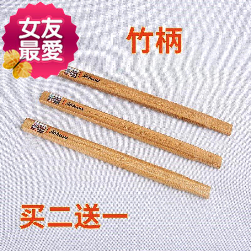 f羊角锤柄 竹子钉锤柄 木工锤把 锤头 像胶绝缘纤维把子