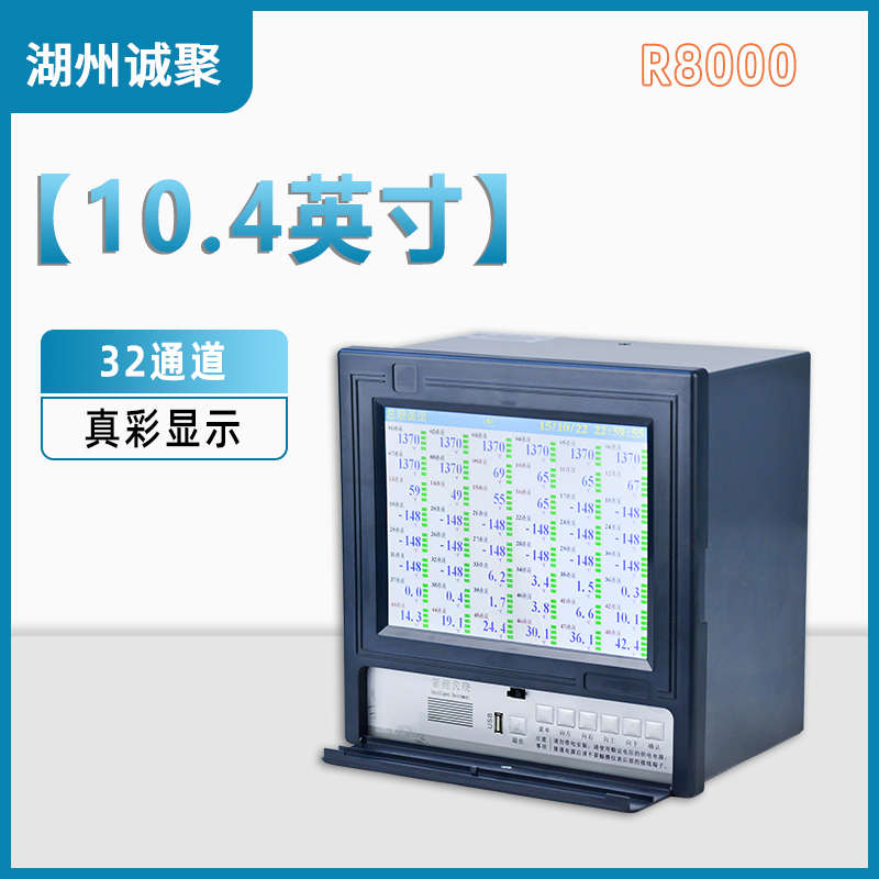 记录仪纸48电流多路rs485湿度C数据电压记录仪彩屏多通道温度路无