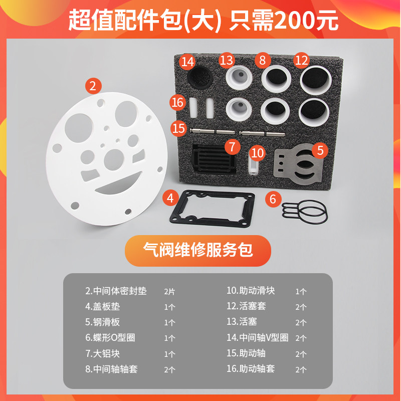 QBY气动隔膜泵水泵配件气阀易损件泵零件活塞塑料滑块助动轴O型圈