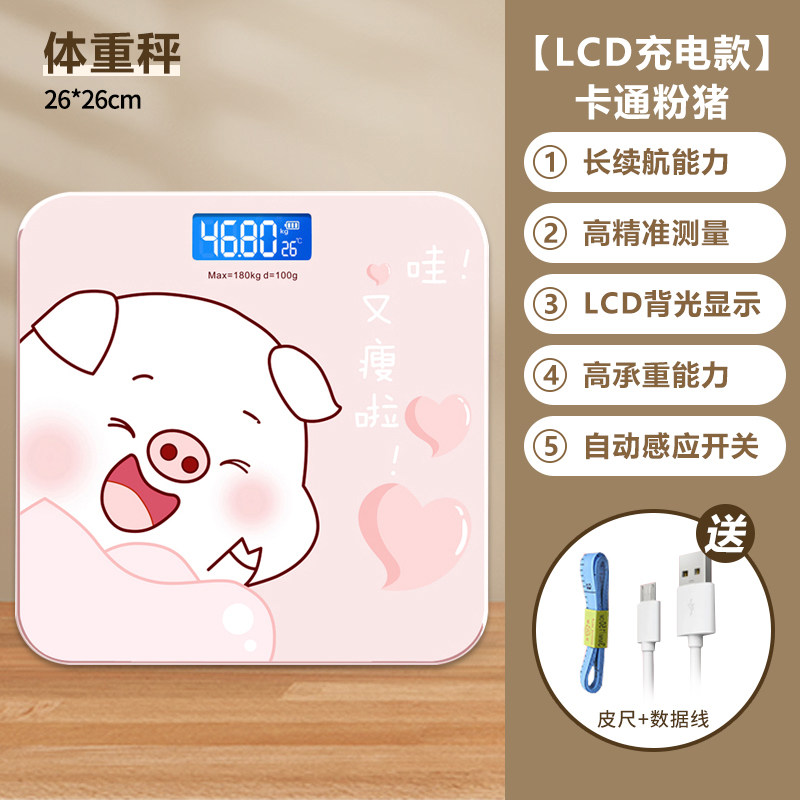 新疆包邮哥体重秤高精度智能家用外拍灯