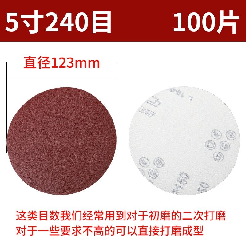4寸5寸圆盘砂背绒片红色拉绒片角磨机电钻植绒砂纸气磨片干磨砂纸,3C数码配件,其它配件,淘宝优惠券,粉丝福利购,淘宝优惠卷