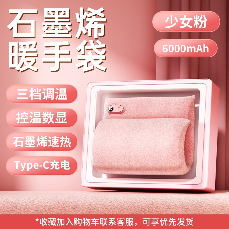 石墨烯热水袋2024新款充电暖手宝C无水暖手袋防爆水袋暖宝宝女381