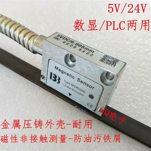 磁栅尺磁铁条磁尺磁栅尺读数头磁头msr5000龙门铣镗床磁栅尺数显