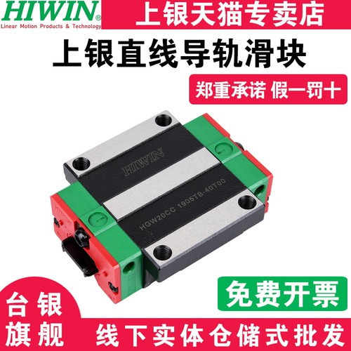 台湾上银直线导轨滑块EGH15CA/HGH20HGW25/30/45SA/CC/MGN7/9/12C