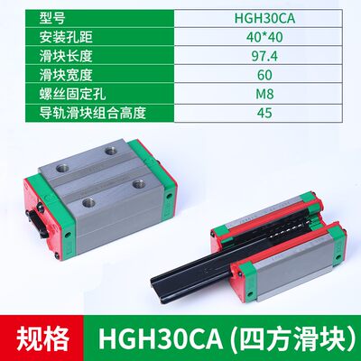 台湾上银直线导轨滑块线性滑轨HGH/HGW20/25/30/35/45HA/HC正品