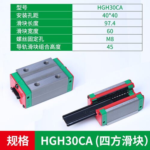 台湾上银直线导轨滑块线性滑轨HGH/HGW20/25/30/35/45HA/HC正品
