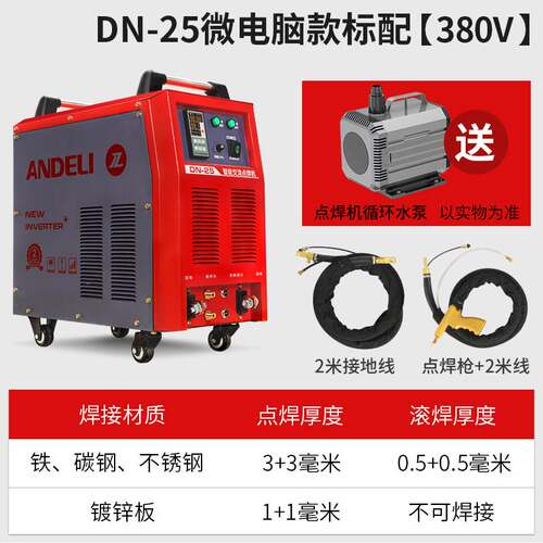 移动式点焊机DN-25不锈钢手持式便携式小型碰焊机脚踏工业