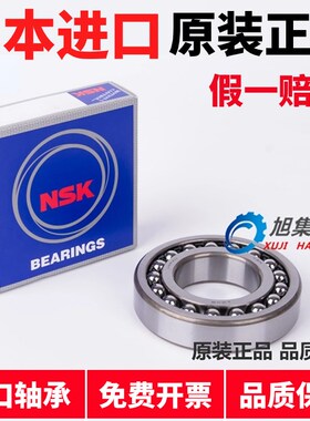 日本NSK进口2318 K S ETN9 ATN M C3尺寸90*190*64双列调心球轴承