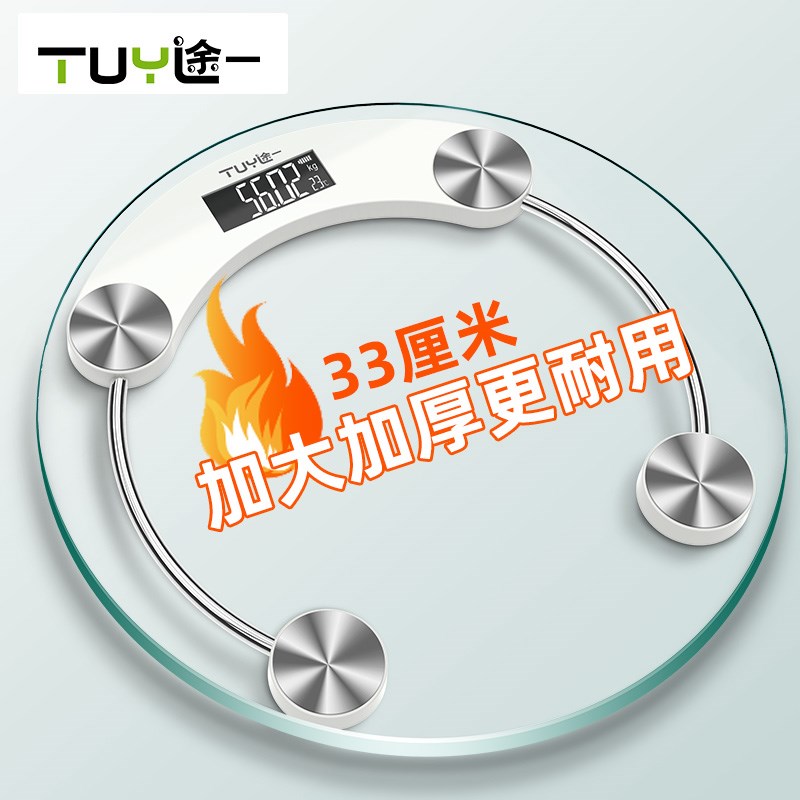 途一体重秤电子秤精准家用人w体称重计智能小型高精度充电款电子