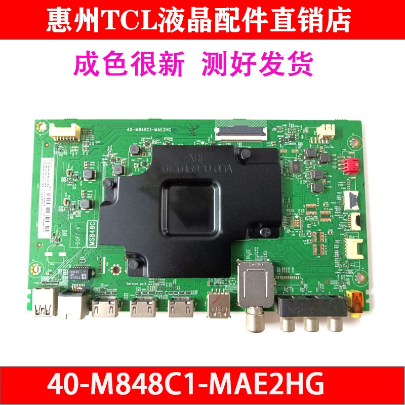 原装TCL 55P5 55Q2M 55T3 55Q155CG7电视主板40-M848C1-MAE2HG