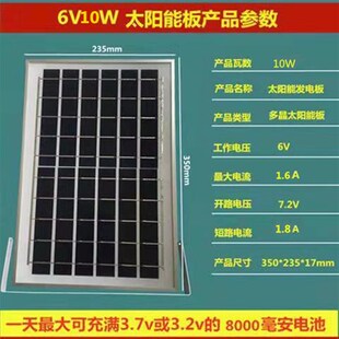 太阳能灯光伏板太阳发电板6V6W12W15W20W25W30W 充3.2V3.7V电池用