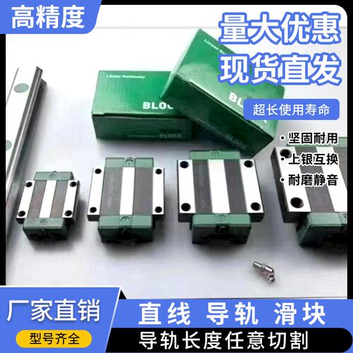 国产直线导轨滑块滑 线轨HGH/HGW/15 20 25 30 35 45 55 上银互换