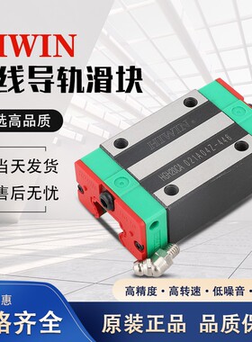 台湾上银直线导轨滑块滑轨EGH/HGH15HG20HG25HG30HG35HG45HG55CA