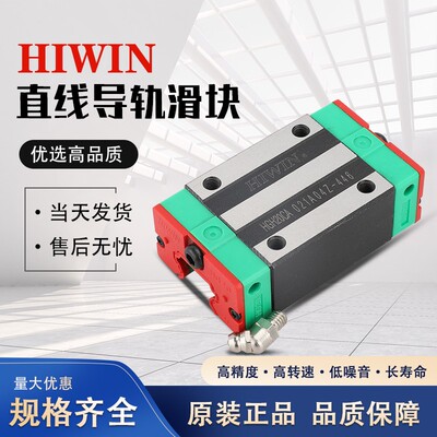 台湾上银直线导轨滑块滑轨EGH/HGH15HG20HG25HG30HG35HG45HG55CA