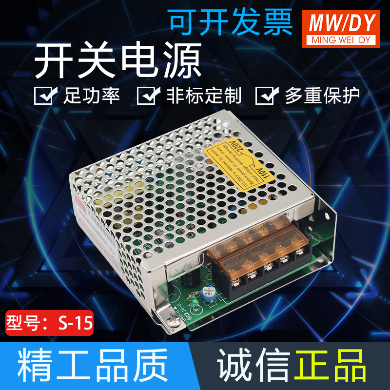 15W开关电源15W5V/12V/24V开关电源AC转DC交流2U20转直流5V3A