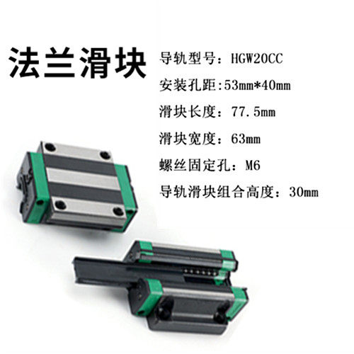 国产直线导轨滑块HGH/HGW15 20 25 30 35 45 55CC/CA/HA 上银工艺
