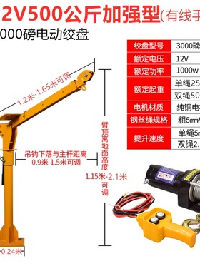 小吊机1吨2吨12v2q4v货车自备随车吊220伏家用电动葫芦提升机