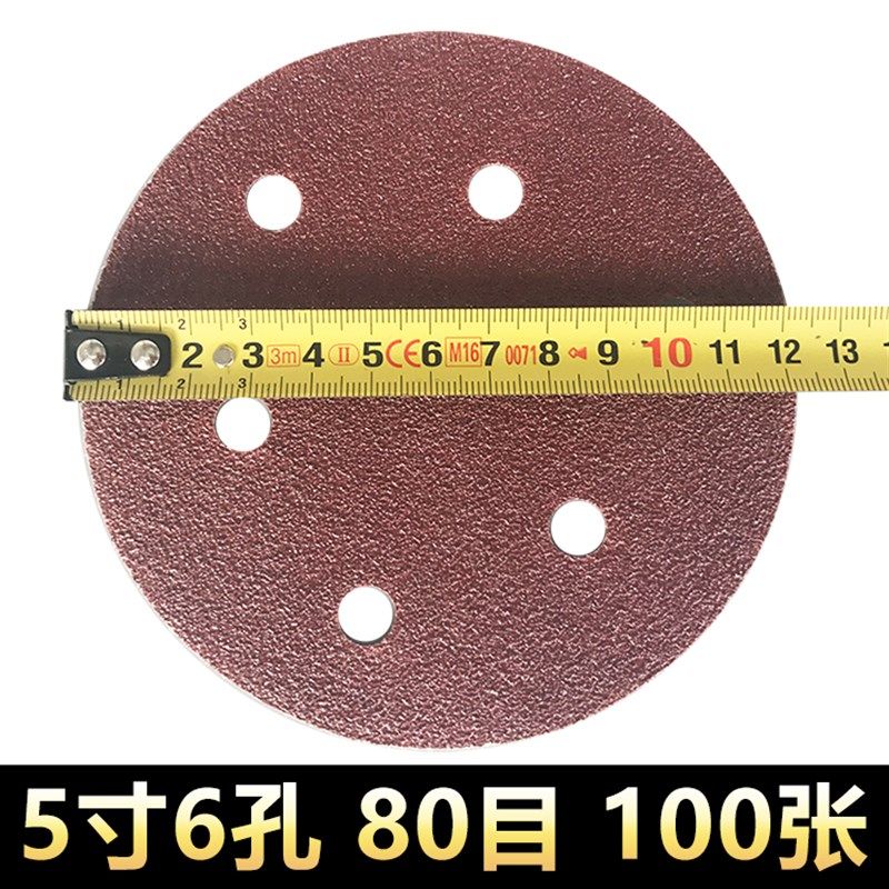干磨砂纸5寸6孔125mm 植绒砂皮气动打磨机自粘吸尘磨光圆形背绒盘,3C数码配件,其它配件,淘宝优惠券,粉丝福利购,淘宝优惠卷