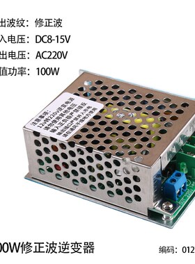 修正波逆变器300W600W12V转110-220V50Hz可调电路板DC-AC升压板
