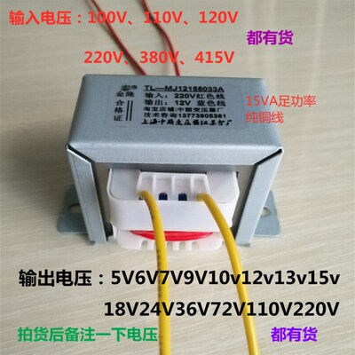 12V变压器220V转110V36V24V18V15V13V9V30W380V100W 50W小型 隔离