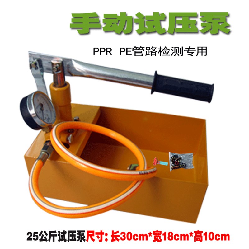 PPR PE 热熔器手动试r压泵 塑焊接机打压机 管路检测 配件热熔模