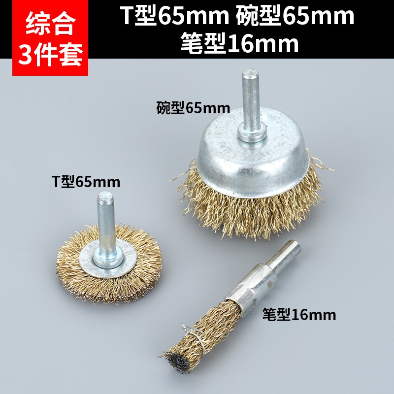 钢丝刷带柄角磨机钢刷电动刷头打磨头钢丝轮N除锈打磨工具抛光神