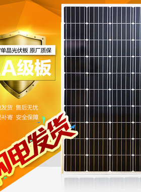 全新太阳能30W50W80W100W150W200W300W单晶硅光伏板直充12V-24V伏
