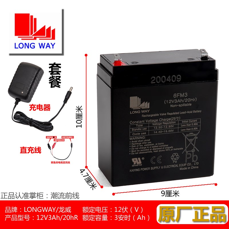 万利达音响电池12v3Ah户外广场舞大容量6FM3电瓶通用M+90U00M+901