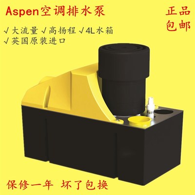 英国ASPEN 空调排水泵 冷凝水提升器 10米高负载排水泵FP2066CN