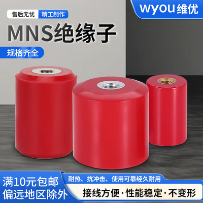 红色高强度绝缘子M6M8M10M12