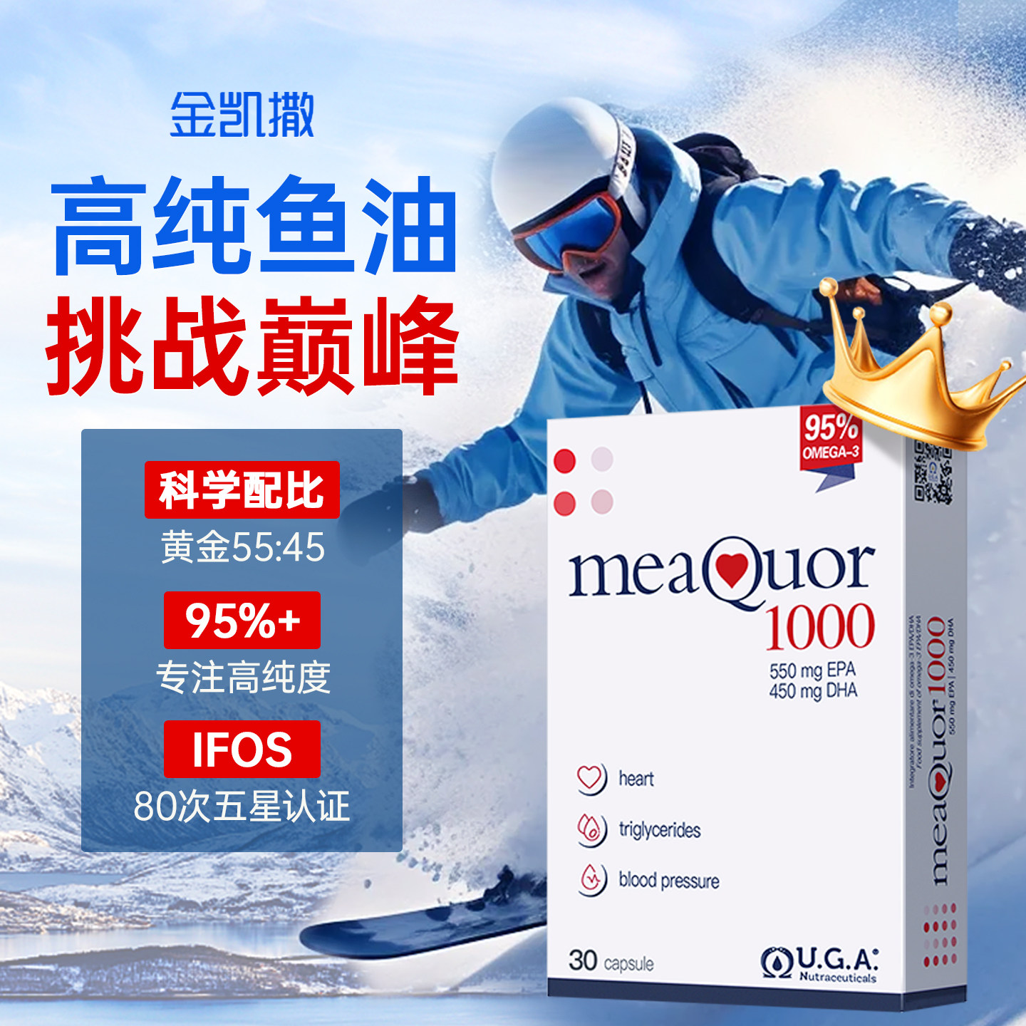 金凯撒鱼油95%omega3软胶囊图片