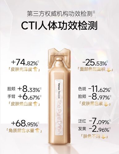 AXXZIA/晓姿白肌饮pro版美白饮