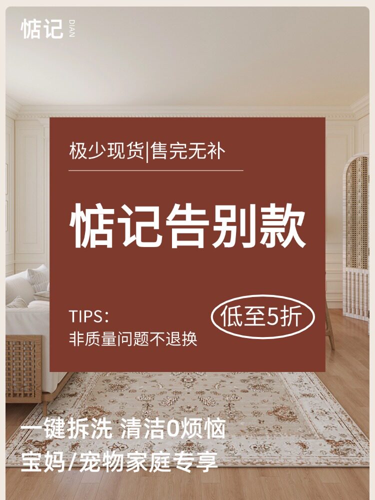 土集轻度缺陷地毯双层可拆卸可水洗羊毛地毯客厅地毯防水可机洗/