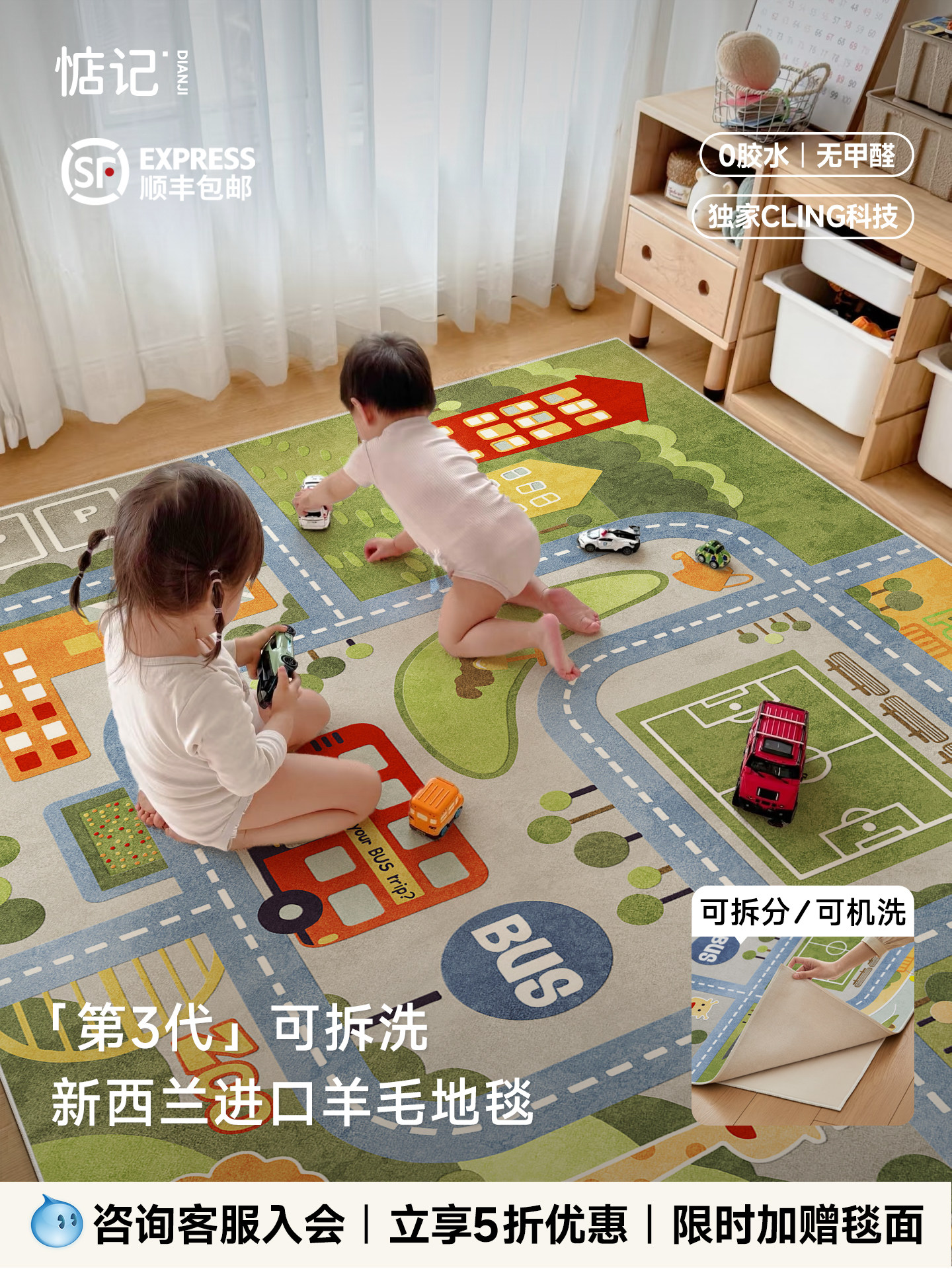 Worry about removable and washable carpets, living room wool floor mats, formaldehyde-free children's room parking lot games, thickened crawling mats