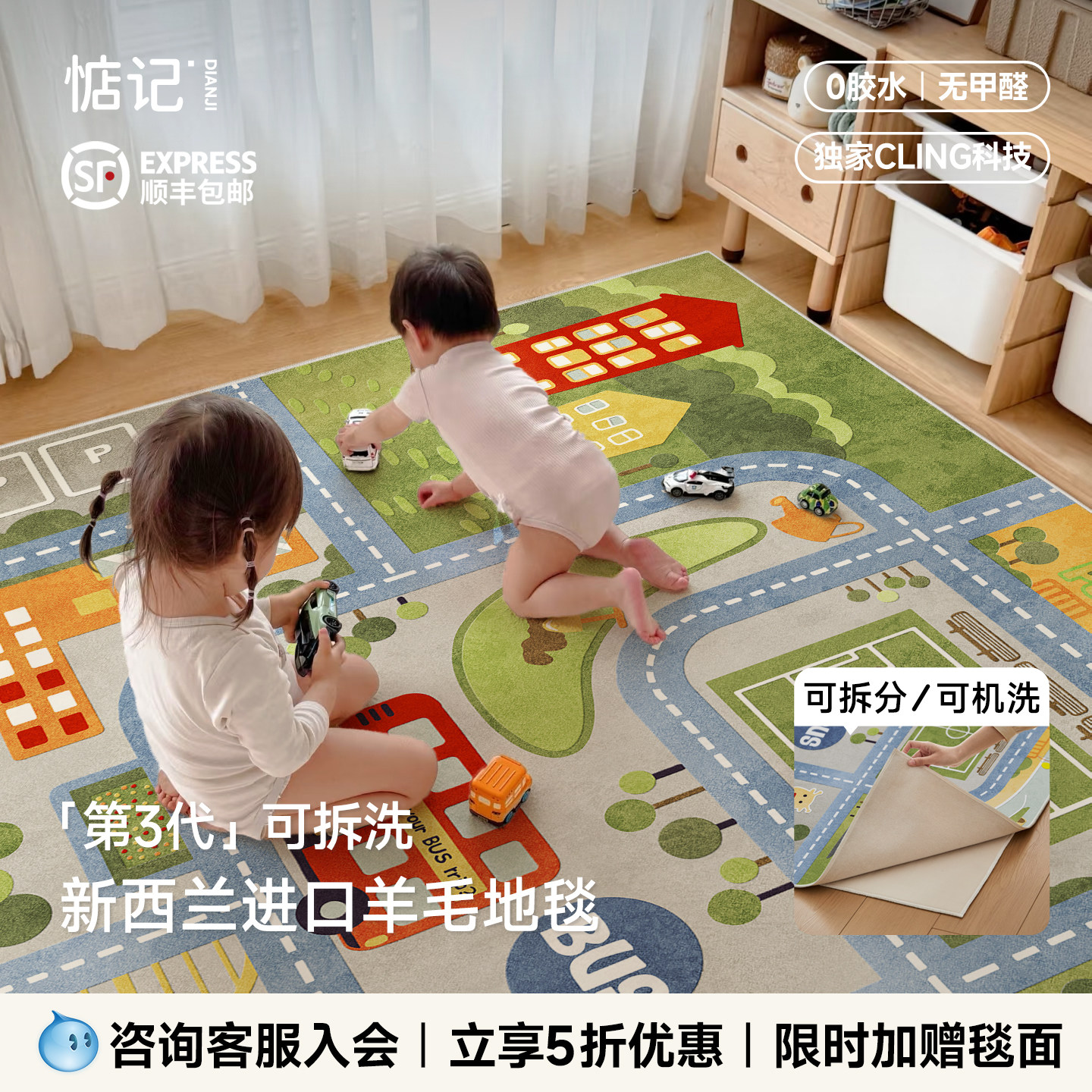 惦记可拆洗地毯客厅羊毛地垫无甲醛儿童房间停车场游戏加厚爬行垫