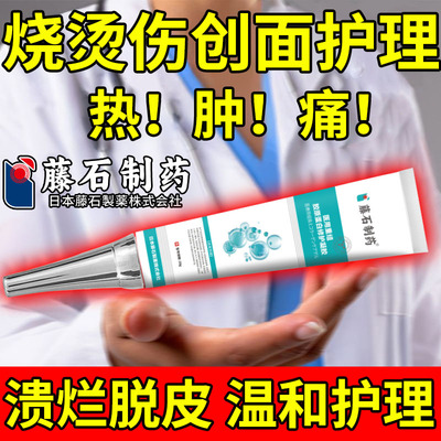 烫伤疤痕除疤膏烧伤油开水去疤膏去除黑印色素沉淀修复药房同售kj