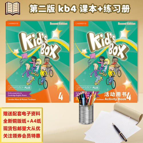 全新剑桥少儿英语第二版4级教材