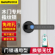 室内木门把手指纹锁家用卧室办公室密码 锁房间球形单舌电子智能锁