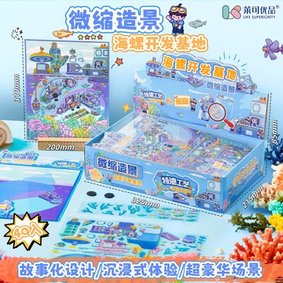 内含磁吸冰箱贴纸造景贴纸立体3Ddiy免裁剪造景图案贴画解压贴纸