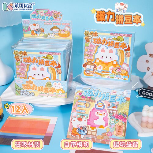 新品磁力拼豆本超多素材拼豆图纸手工DIY玩具免裁剪儿童益智玩具