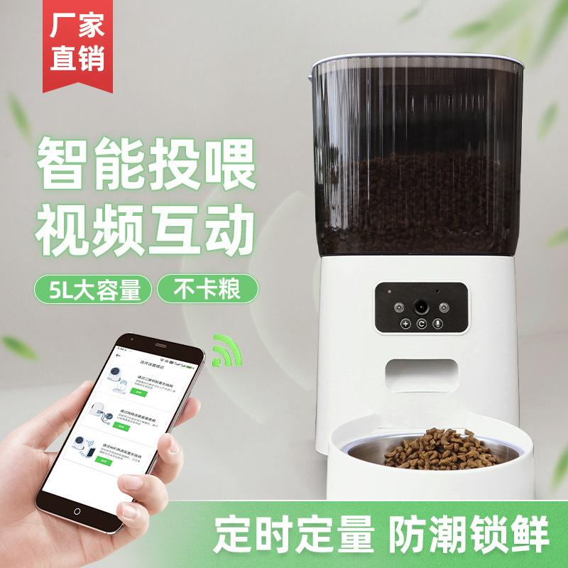 宠物智能自动喂食器猫粮定时定量远程控制可视互动狗狗猫咪漏
