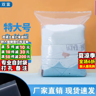 PE透明自封袋加厚食品级密封塑料包装 宽38X40cm12丝 家用防潮