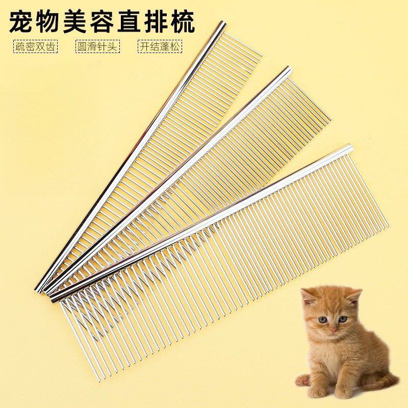 宠物梳子不锈钢排梳多型号宠物狗狗美容开结梳排疏密梳宠物用品,宠物/宠物食品及用品,猫狗环境除臭/除菌剂,淘宝优惠券,粉丝福利购,淘宝优惠卷