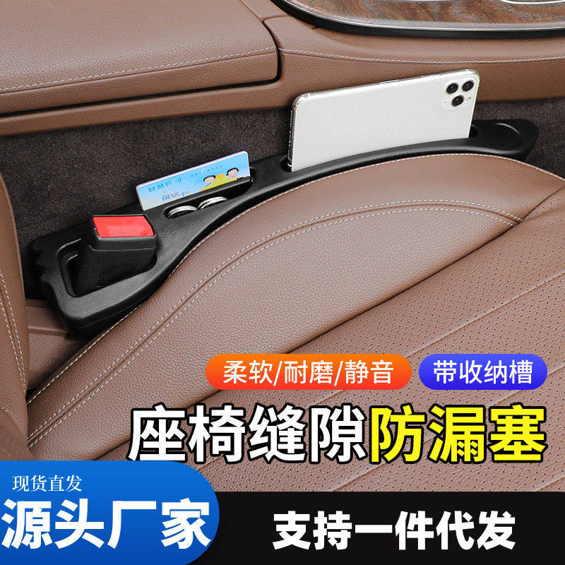 汽车座椅缝隙塞条车载座椅边隐形防掉落防漏填补PU车内补夹缝塞条,汽车用品/电子/清洗/改装,车载收纳箱/袋/盒,淘宝优惠券,粉丝福利购,淘宝优惠卷