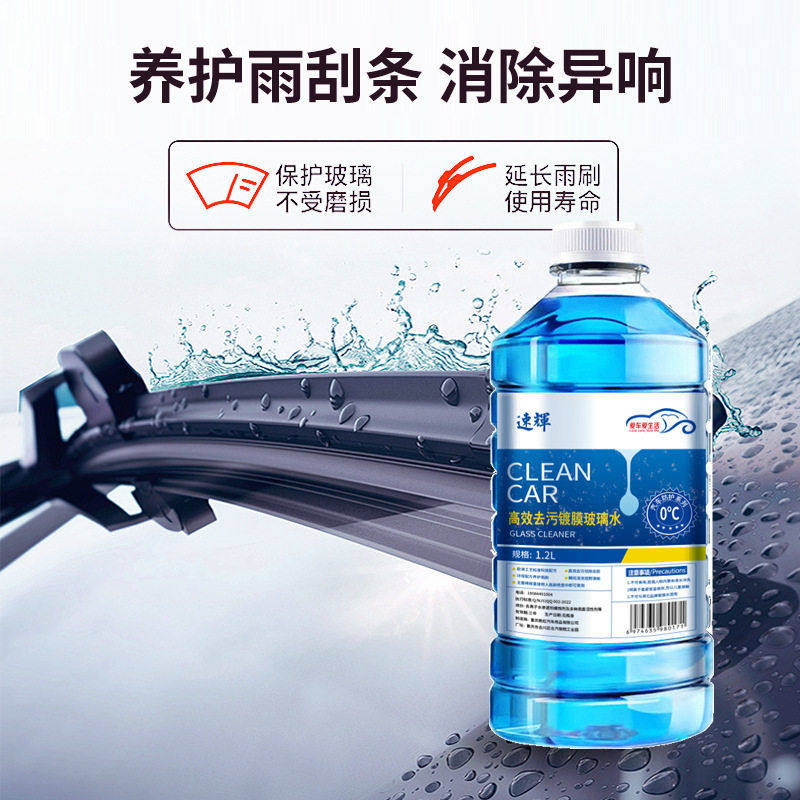 汽车玻璃水零下度冬季防冻去污油膜清洗液车用防雨刮水四季通用款,汽车零部件/养护/美容/维保,玻璃水,淘宝优惠券,粉丝福利购,淘宝优惠卷