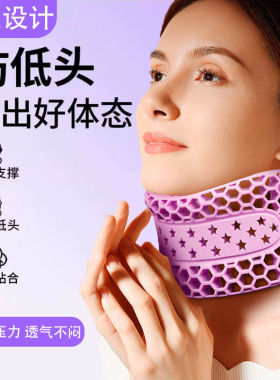 新款护颈脖套脖子前倾矫正神器坐车固定支撑颈椎颈托防低头脖套