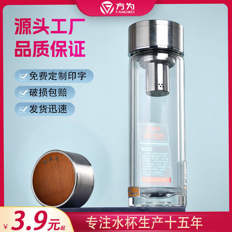 工厂直销双层玻璃水杯档士玻璃杯透明杯子泡茶杯加厚水杯印字,餐饮具,玻璃杯,淘宝优惠券,粉丝福利购,淘宝优惠卷